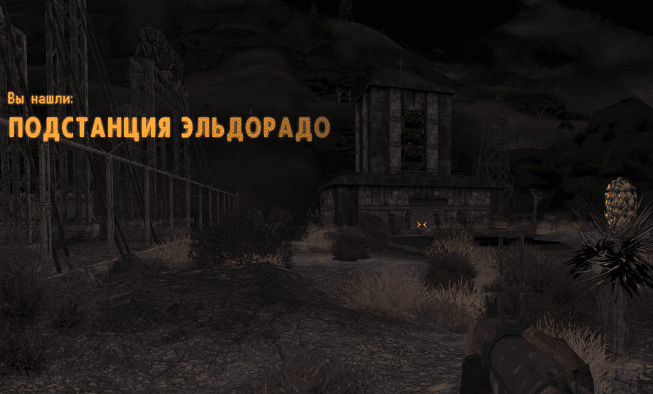 Квесты Fallout New Vegas: "Казино всегда в выигрыше, VII"