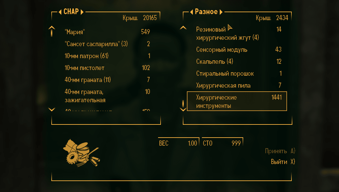 Квесты Fallout New Vegas: "Казнить нельзя помиловать"