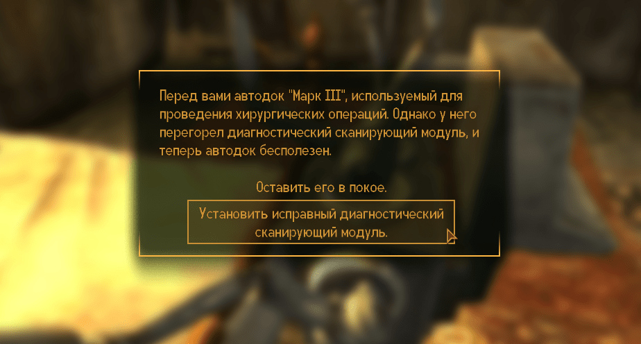 Квесты Fallout New Vegas: "Казнить нельзя помиловать"