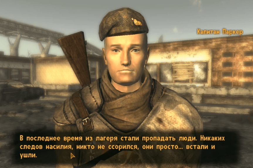 Квесты Fallout New Vegas: "Койоты"