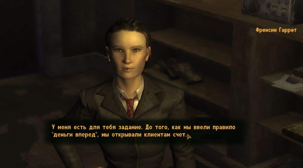 Квесты Fallout New Vegas: "Коллектор"