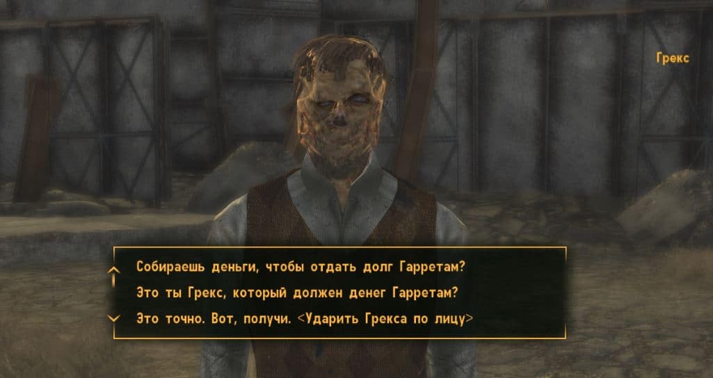 Квесты Fallout New Vegas: "Коллектор"