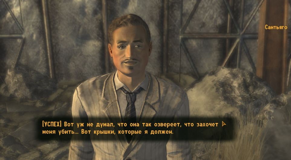 Квесты Fallout New Vegas: "Коллектор"