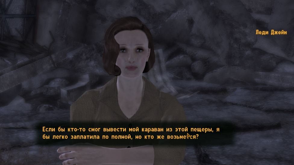 Квесты Fallout New Vegas: "Коллектор"