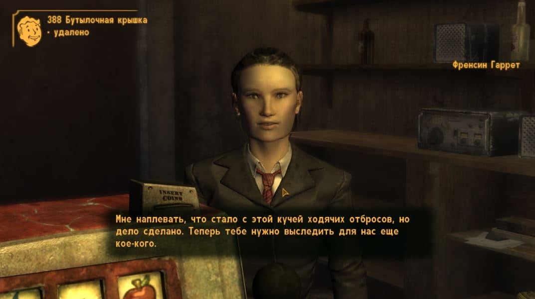 Квесты Fallout New Vegas: "Коллектор"