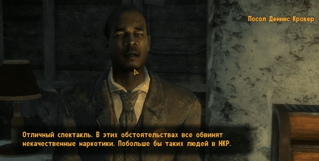 Квесты Fallout New Vegas: "Королевский гамбит"