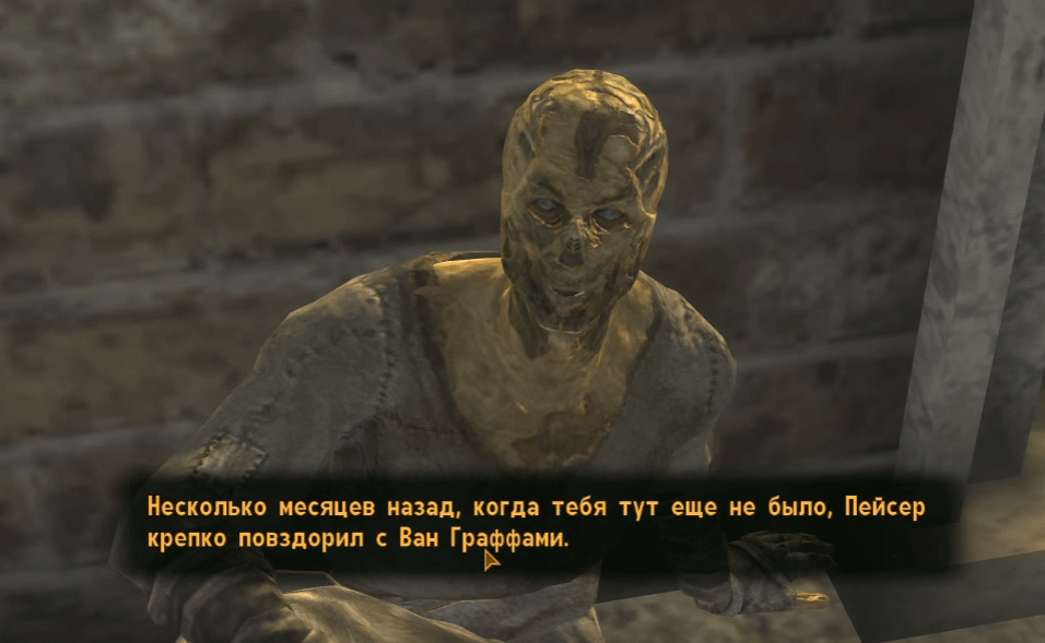 Квесты Fallout New Vegas: "Королевский гамбит"