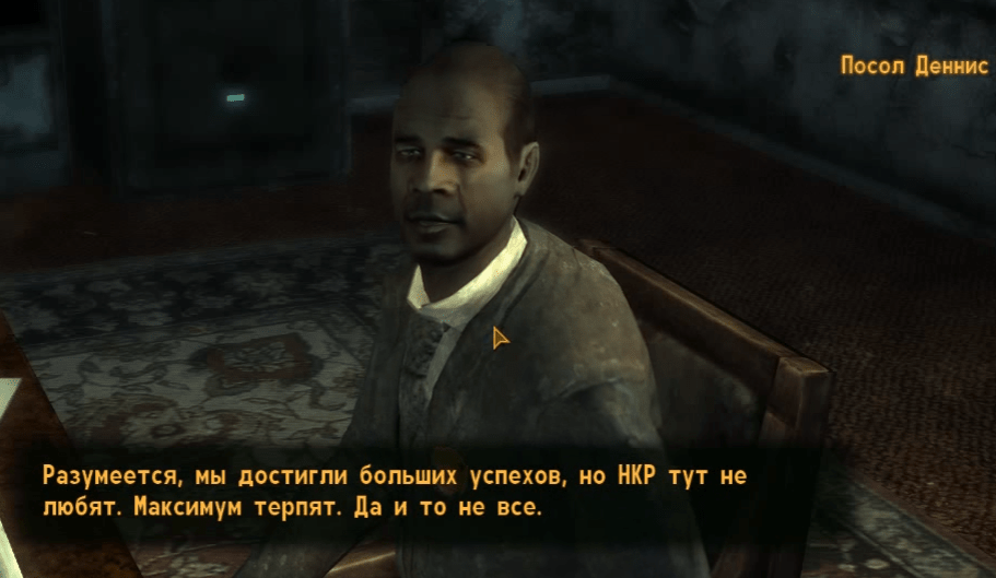 Квесты Fallout New Vegas: "Королевский гамбит"
