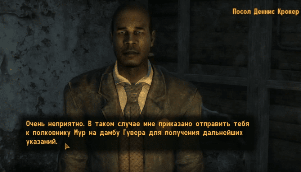 Квесты Fallout New Vegas: "Королевский гамбит"