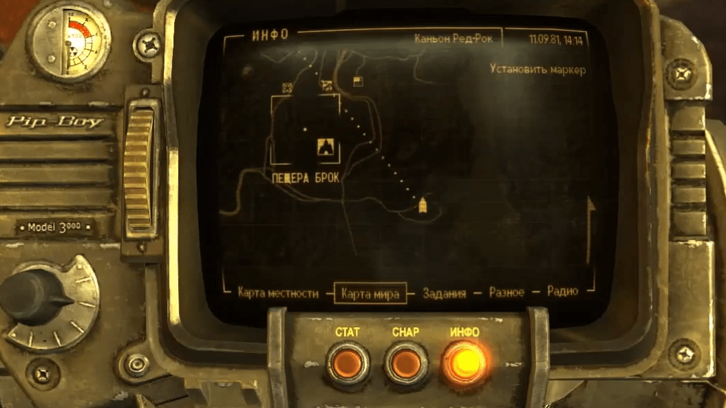 Квесты Fallout New Vegas: "Медовый месяц в Аба-Даба"
