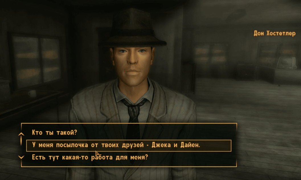 Квесты Fallout New Vegas: "Медовый месяц в Аба-Даба"