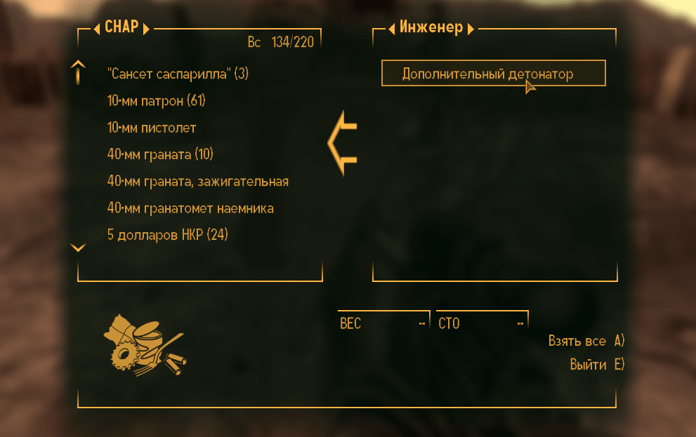 Квесты Fallout New Vegas: "Ты почувствуешь приближение"