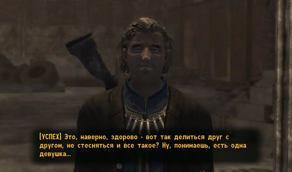 Квесты Fallout New Vegas: "Юные сердца"