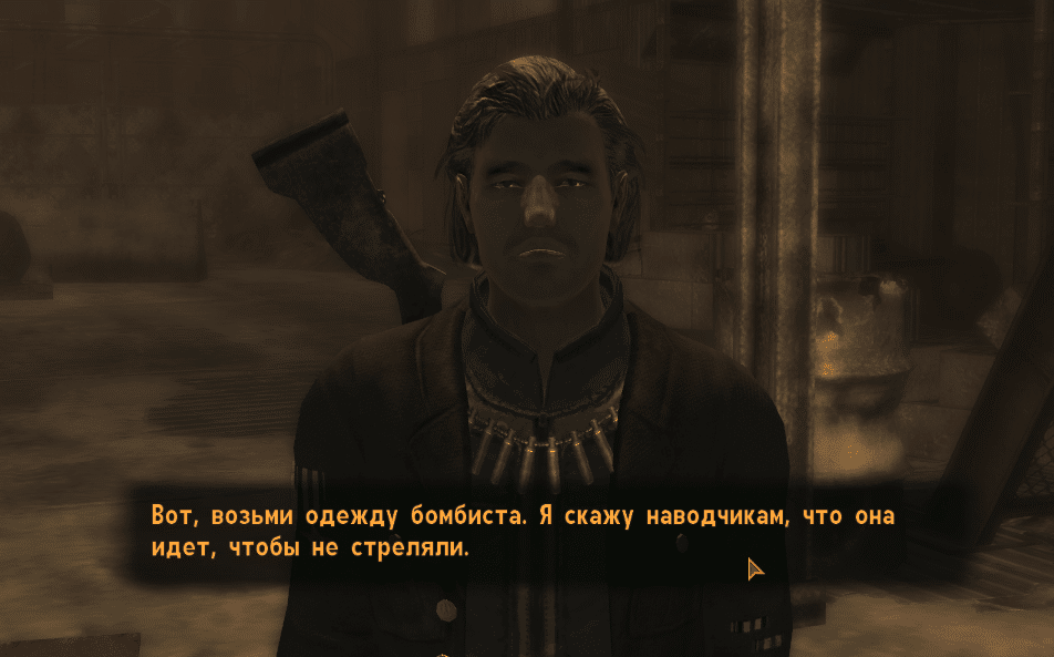 Квесты Fallout New Vegas: "Юные сердца"