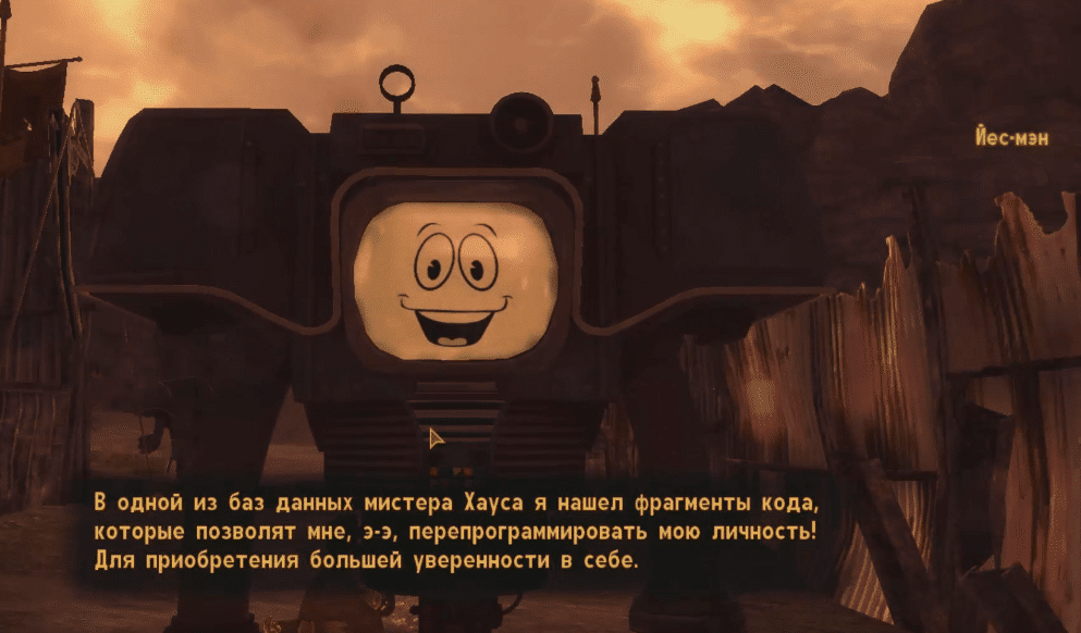 Финальный квест за Йес-мэна - "Ни богов, ни господ"