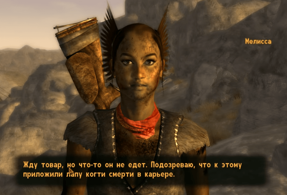 Квесты Fallout New Vegas: "Не заставляй меня просить"