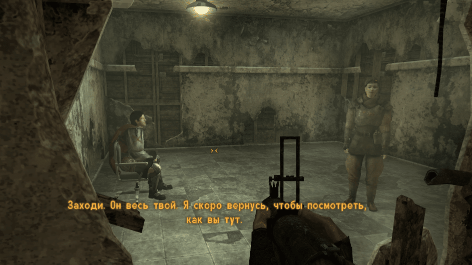 Квесты Fallout New Vegas: "Обработка Сила"