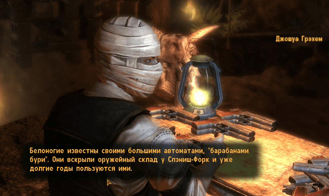 Персонажи Fallout New Vegas: Джошуа Грэхем