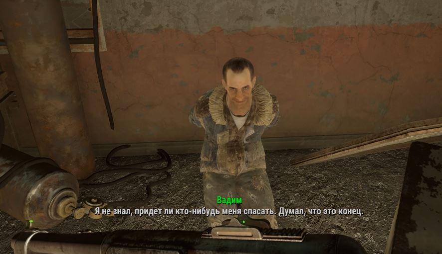 Квесты Fallout 4: "Аферист"