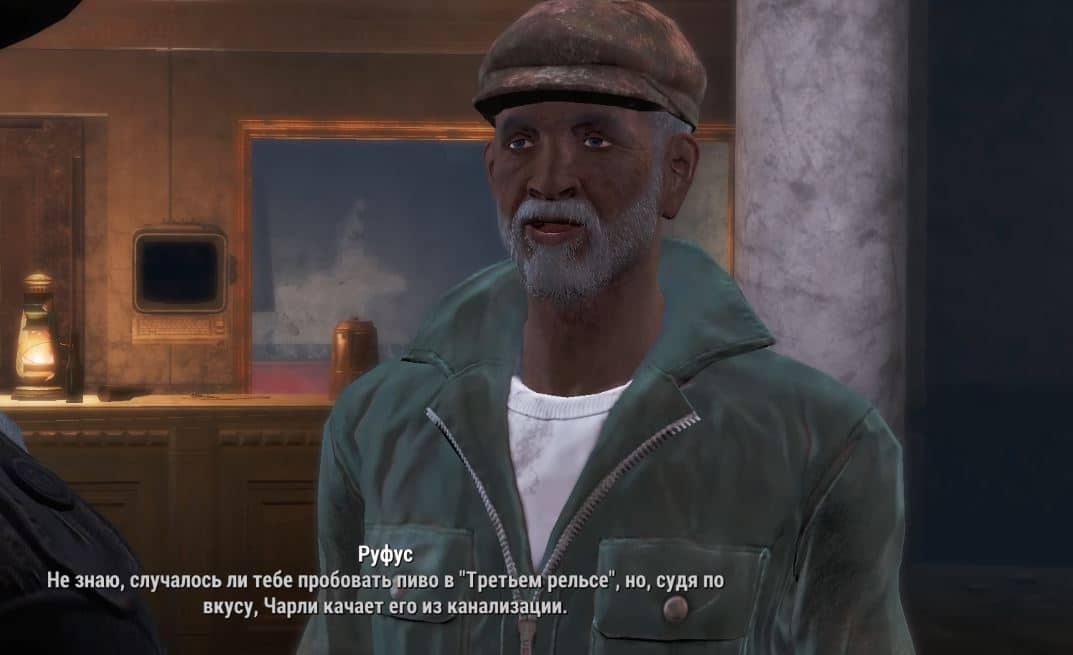 Квесты Fallout 4: "Пивное бурление"