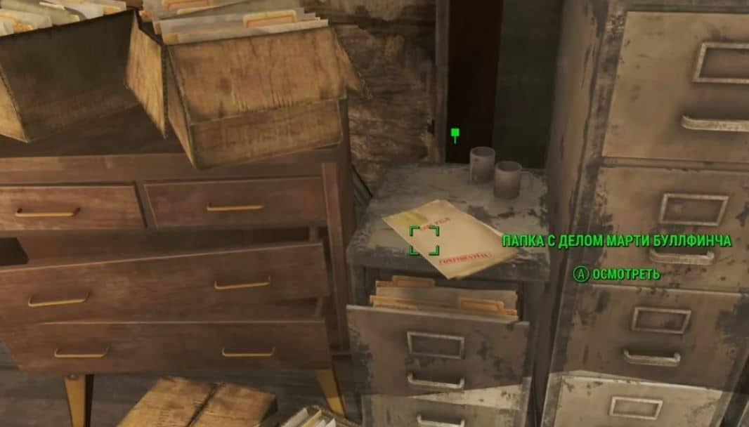 Квесты Fallout 4: "Позолоченный кузнечик"