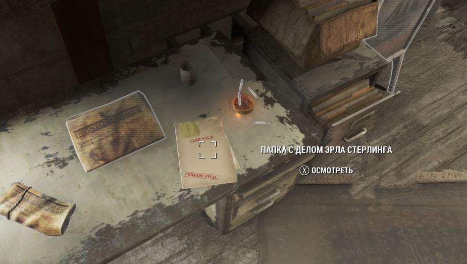 Квесты Fallout 4: "Фокус с исчезновением"
