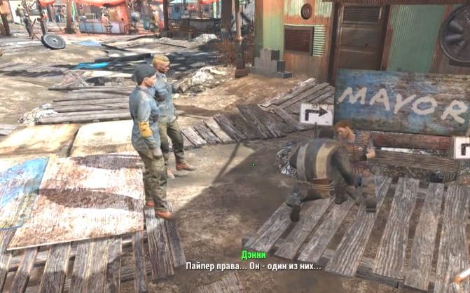 Квесты Fallout 4: "В овечьей шкуре"