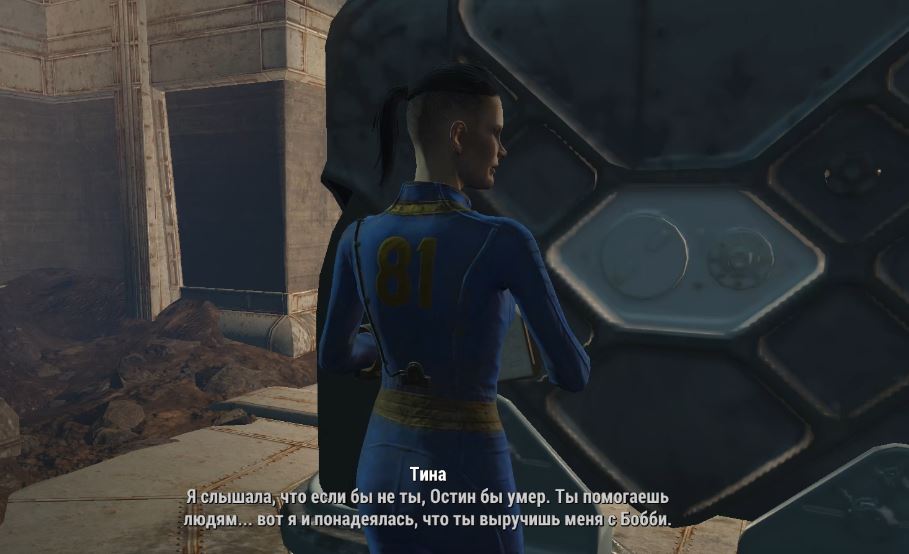 Квесты Fallout 4: "Зависимость"