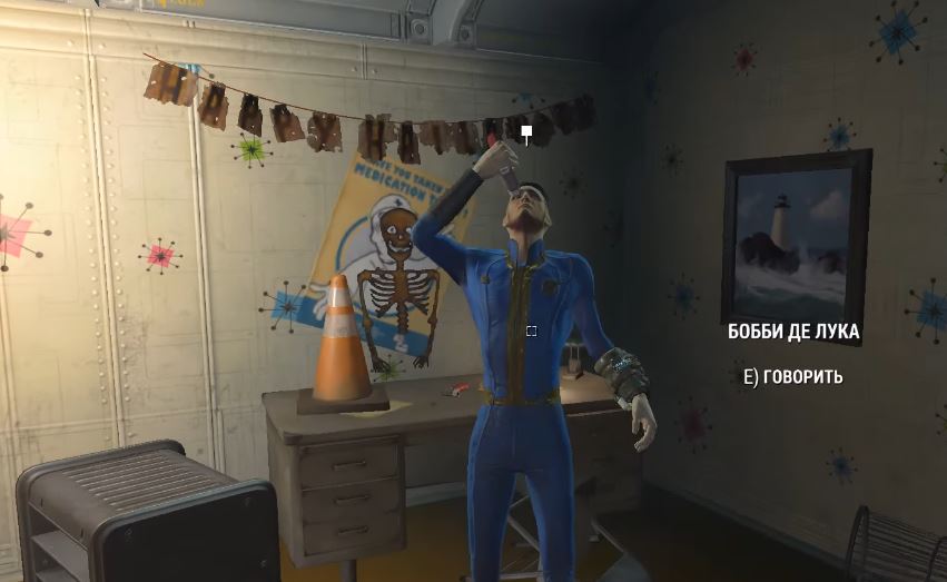 Квесты Fallout 4: "Зависимость"