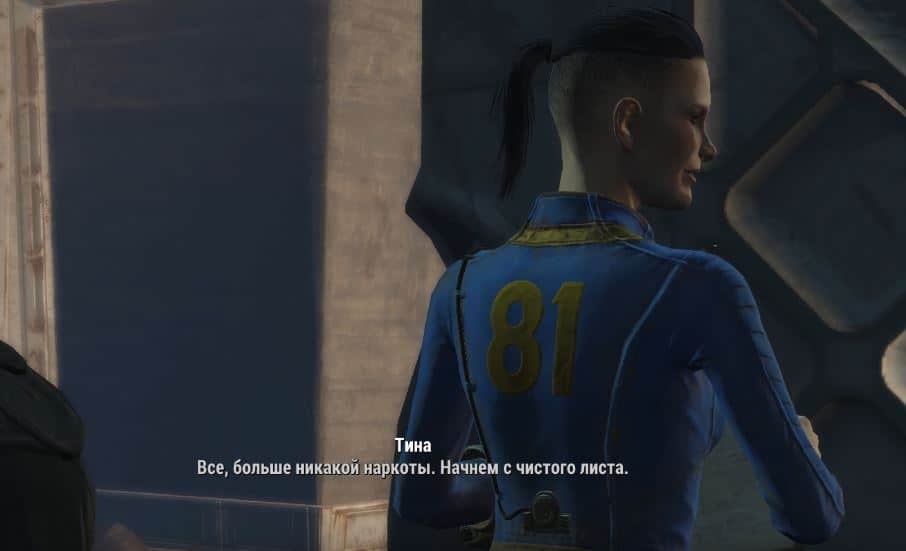Квесты Fallout 4: "Зависимость"