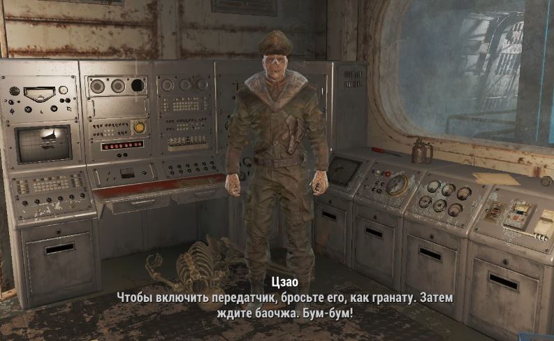 Квесты Fallout 4: "Здесь могут водиться монстры"