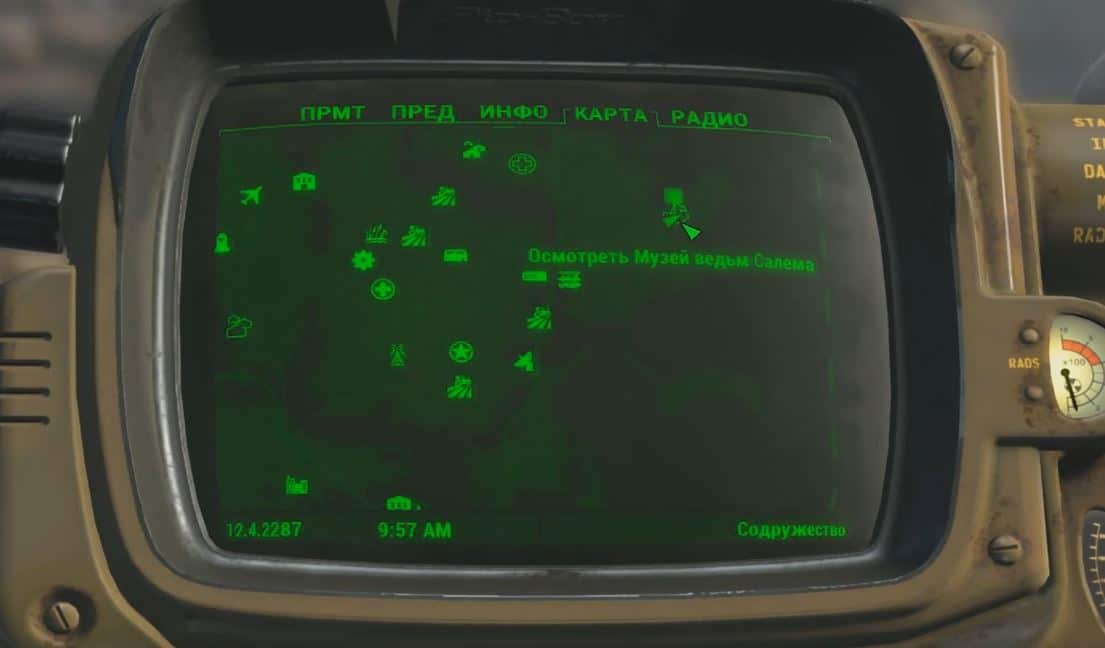 Квесты Fallout 4: "Роковые яйца"