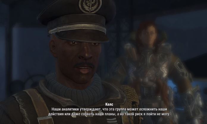 Квесты Fallout 4: "Стратегическое мышление"