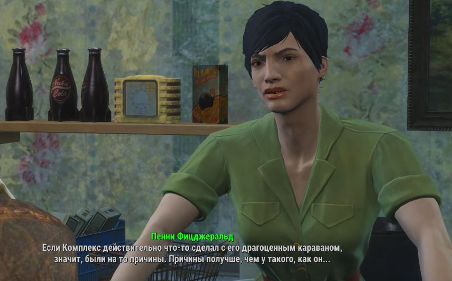 Квесты Fallout 4: "Человеческий фактор"