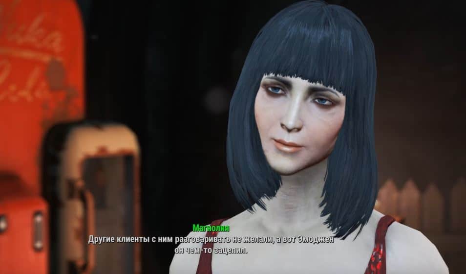 Квесты Fallout 4: "Эмоджен и ее любовник"